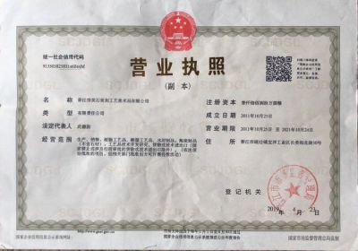 最新營業(yè)執(zhí)照