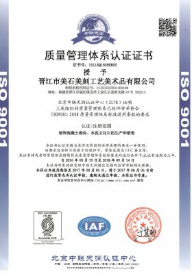 ISO證書